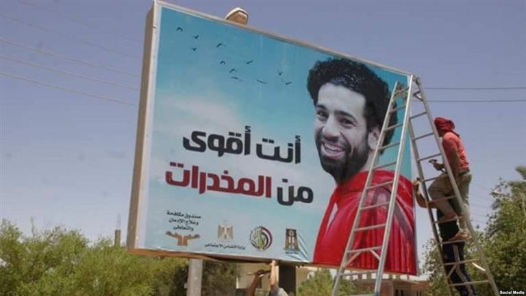 حملة أنت أقوى من المخدرات
