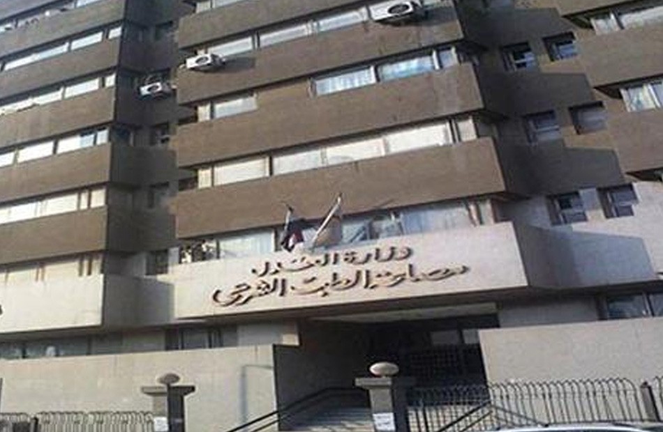 مصلحة الطب الشرعي