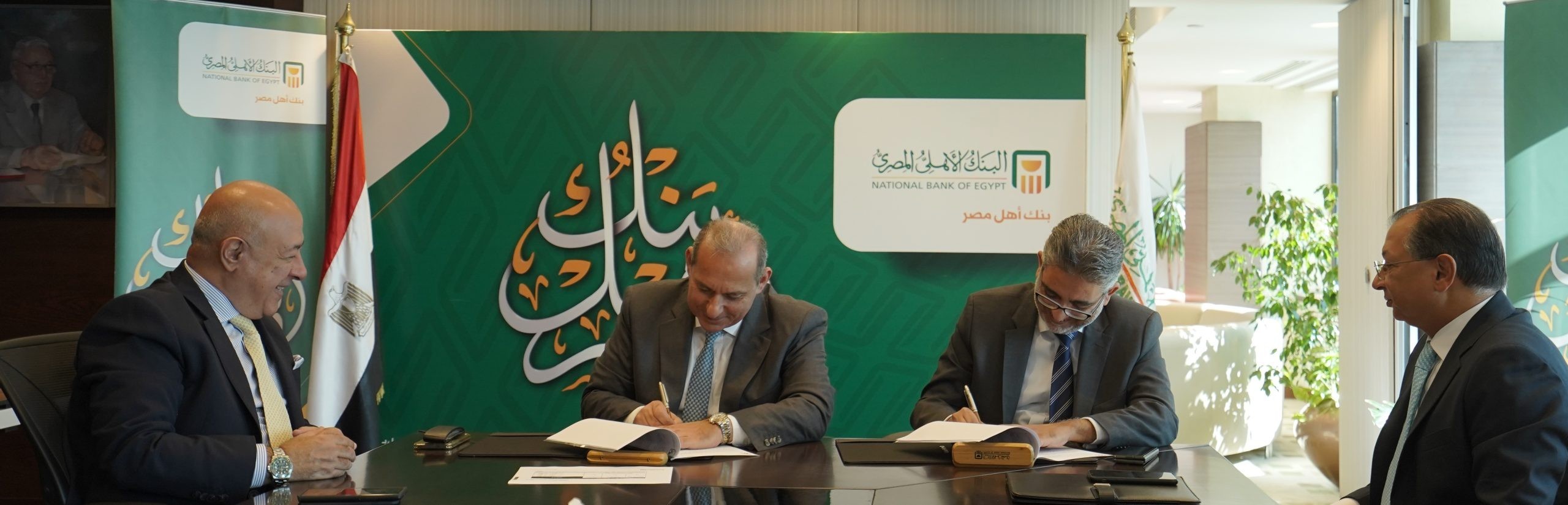 البنك الأهلى والتأمين البنكى 