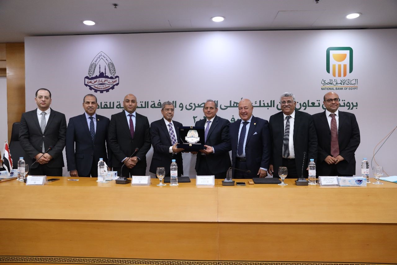 البنك الأهلى والغرف التجارية 