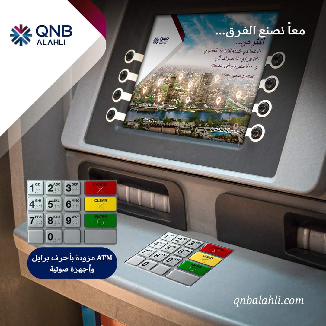 بنك QNB الأهلي