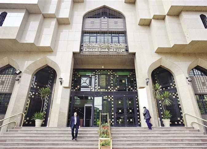 البنك المركزى