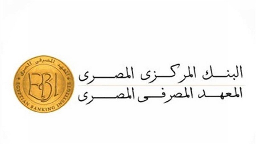 المعهد المصرفى