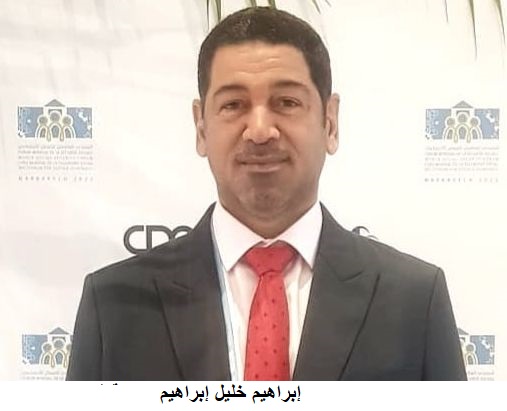 مؤتمر الاكتواريين