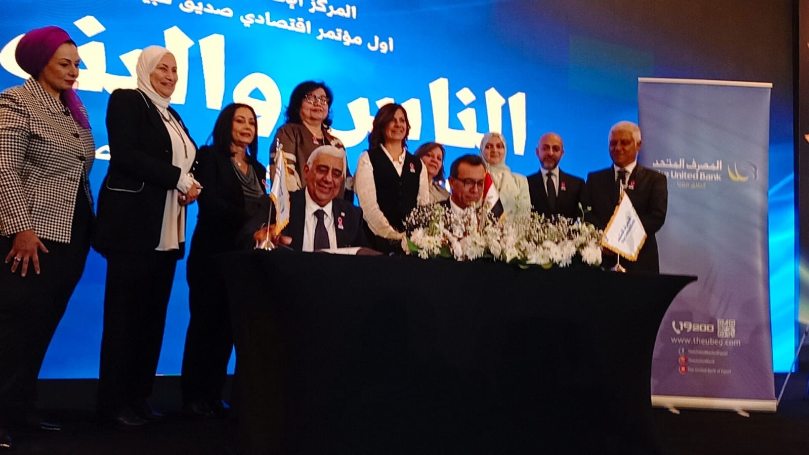 مؤسسة بهية والمصرف المتحد