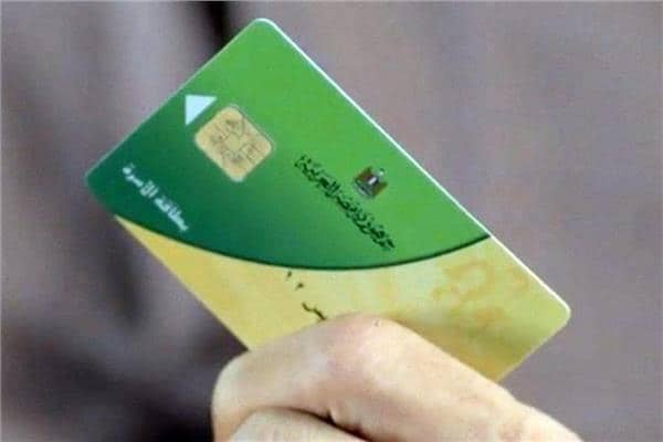 الإجراءات والشروط المطلوبة لإعادة تشغيل بطاقة التموين الموقوفة 2026