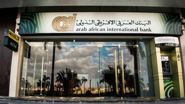 البنك العربي الأفريقي الدولي 