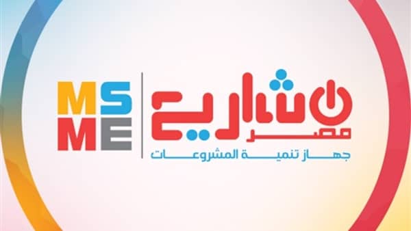 جهاز تنمية المشروعات يشارك في معارض «أهلا رمضان»