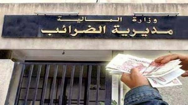 مصلحة الضرائب