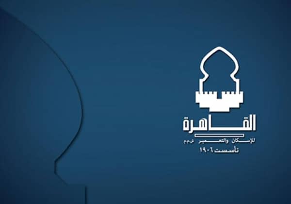 القاهرة للاسكان