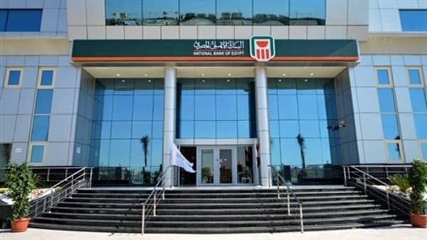 البنك الأهلي المصري 