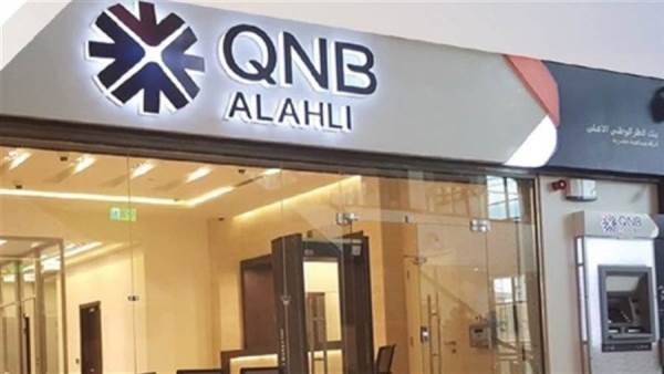 بنك QNB الأهلي يُتيح قرض التمويل العقاري بقيمة تصل لـ  80%