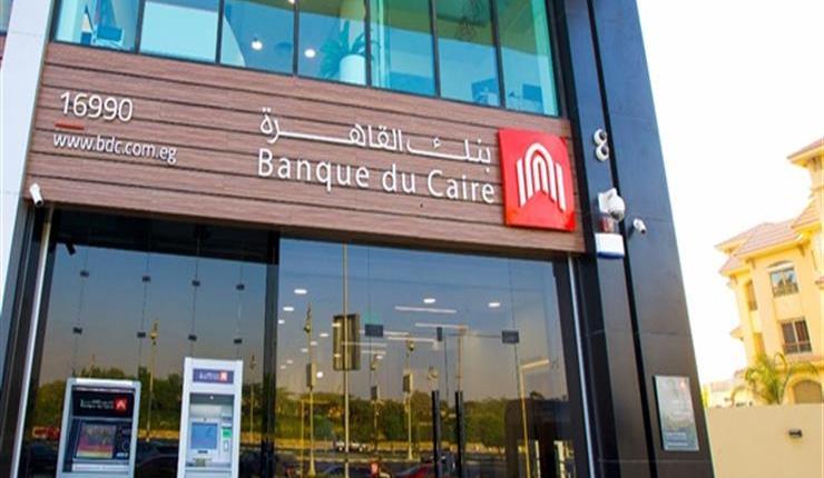 بنك القاهرة