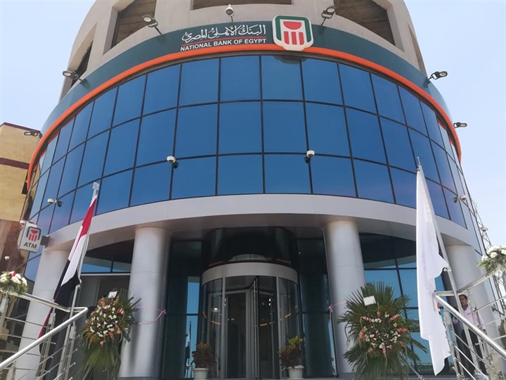البنك الاهلى 