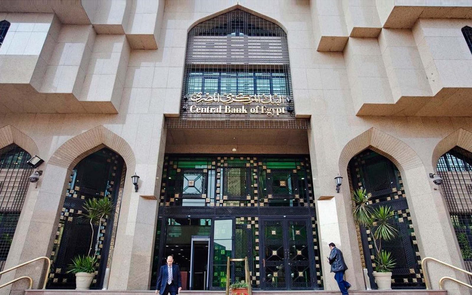 البنك المركزى 