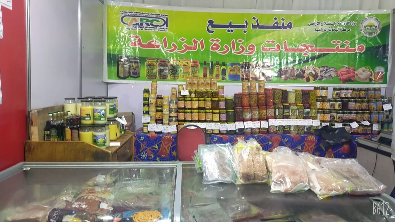 منفذ وزارة الزراعة
