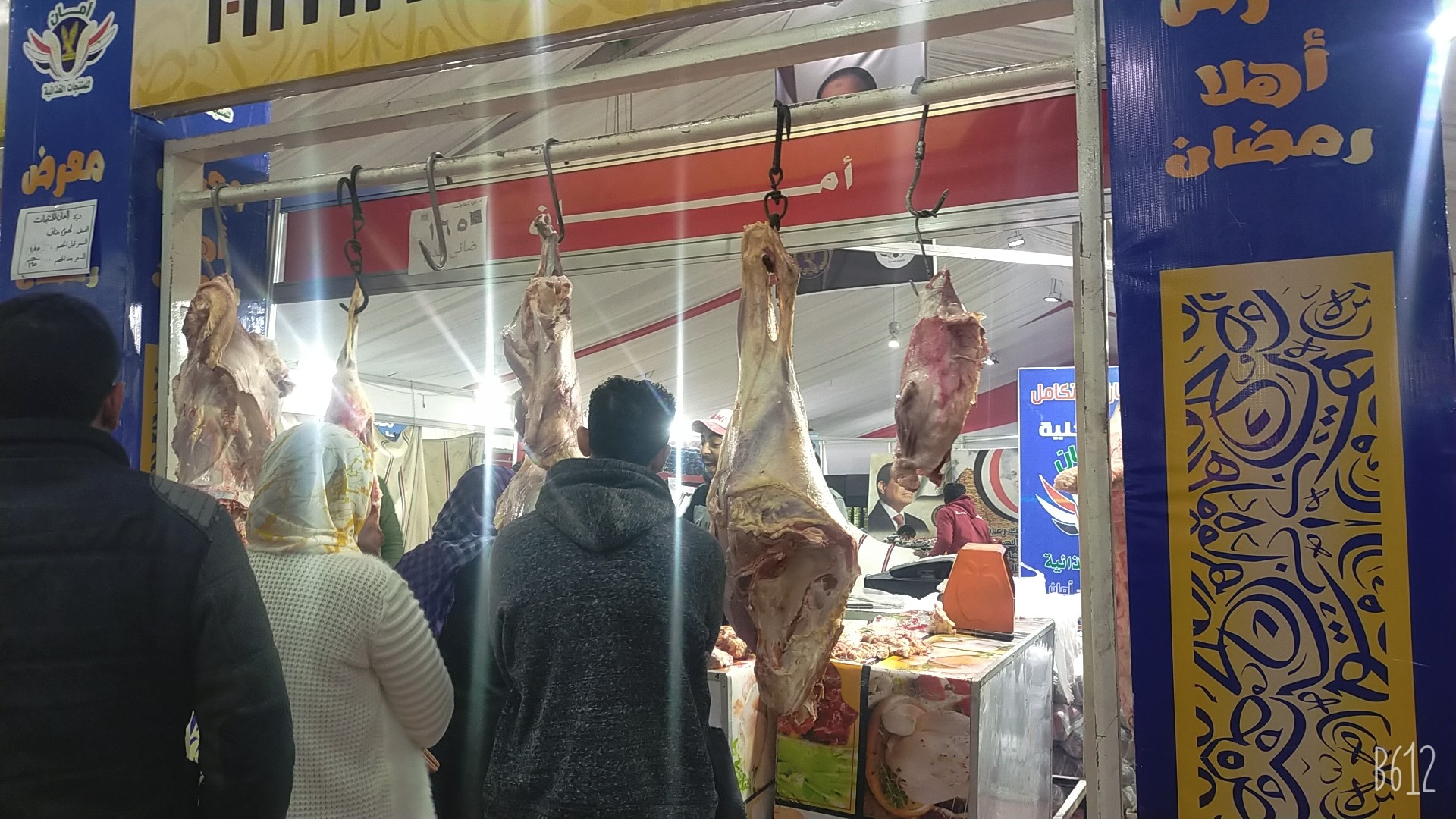 أسعار اللحوم 