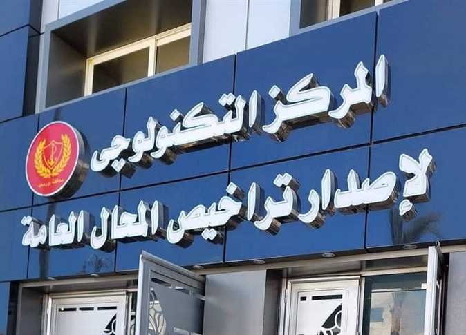 المحلات العامة