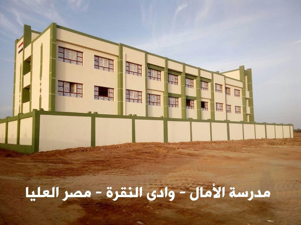 الزراعة: مشروع SAIL يقوم ببناء 7 مدارس في أسوان