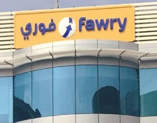 شركة فوري لتكنولوجيا البنوك والمدفوعات الإلكترونية