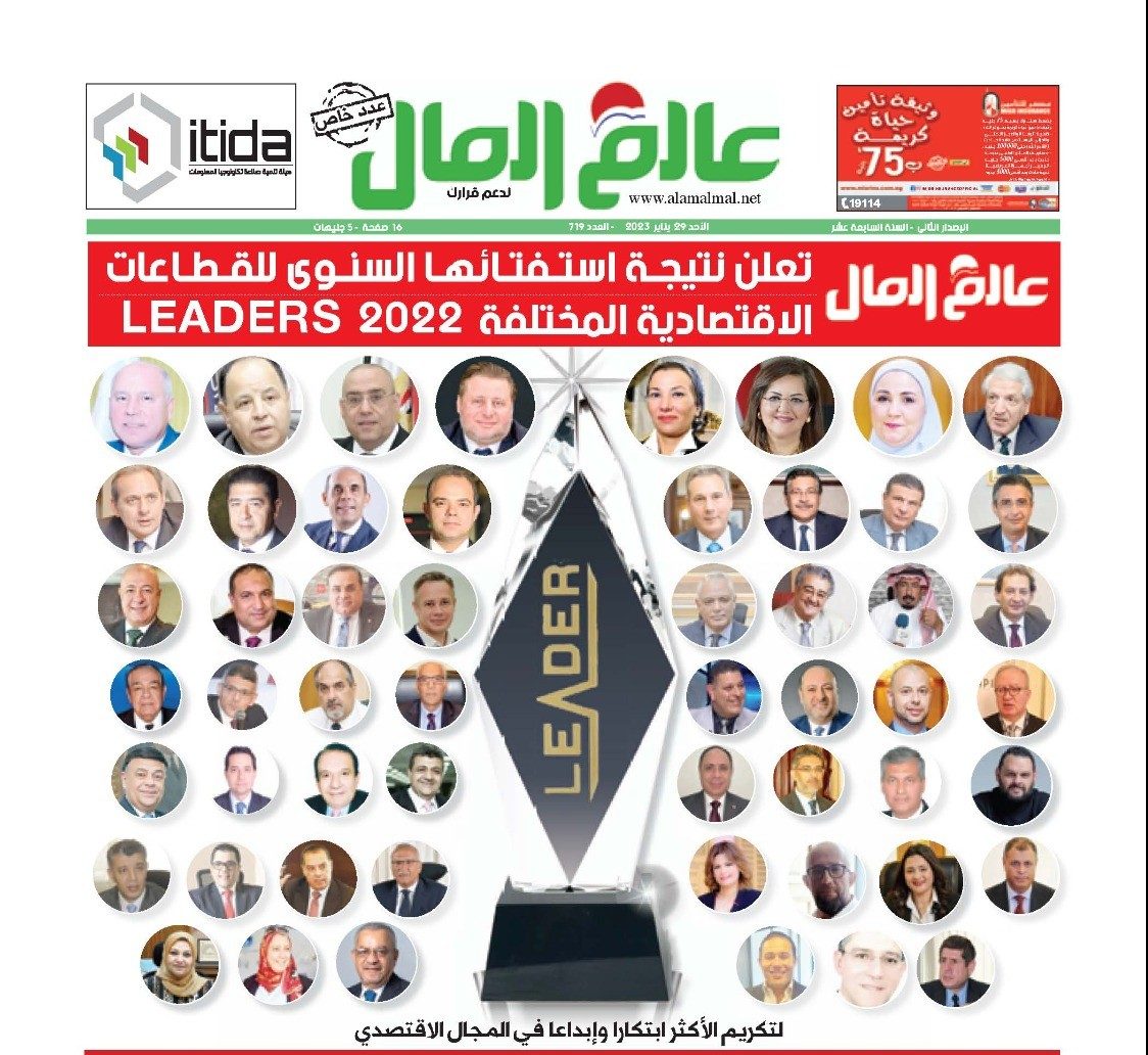 جريدة عالم المال " النسخة الورقي " العدد رقم 819
