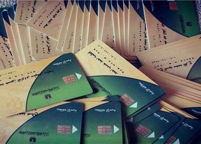 بطاقات التموين الجديدة 2024