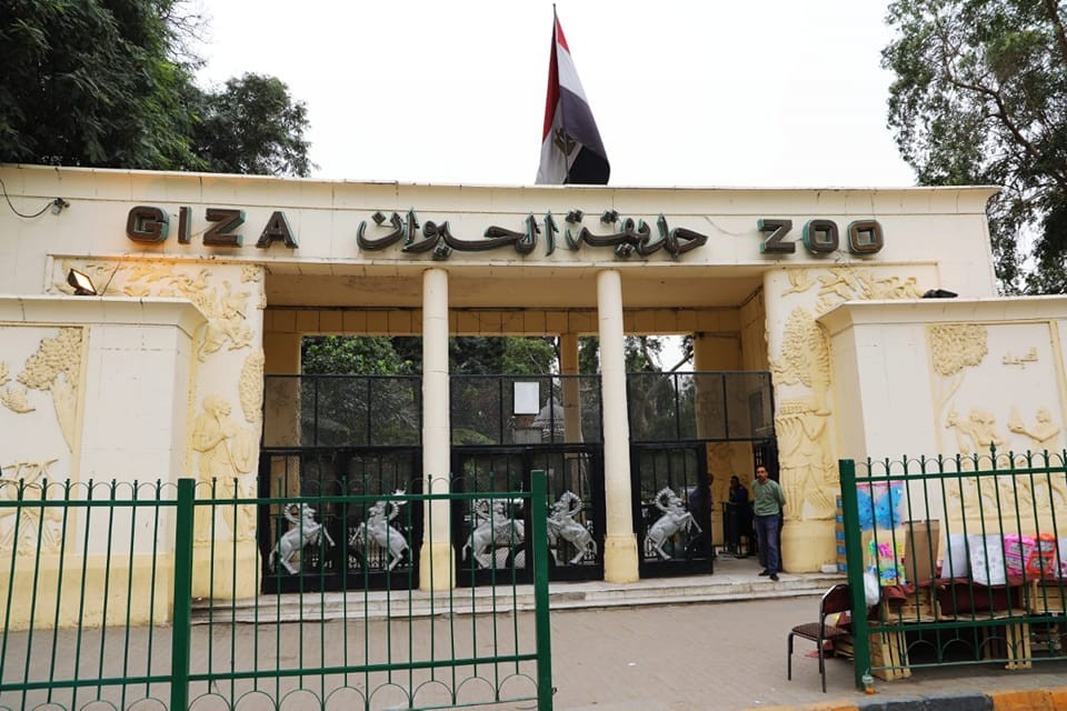 حديقة الحيوان