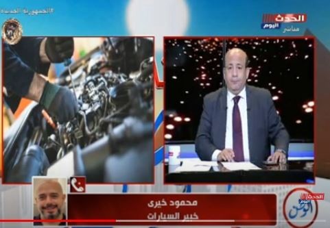 مداخلة خبير السيارات مع برنامج أنا الوطن