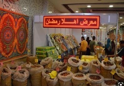 معارض أهلا رمضان