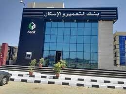 حساب توفير “سوبر” بنك التعمير والإسكان 2026.. عائد متدرج بحد أدنى 100 ألف جنيه