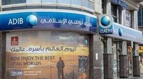 مصرف أبو ظبي الأسلامي
