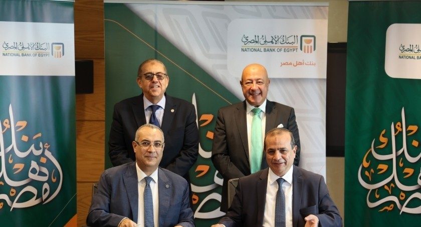 اتفاق البنك الأهلي والمصرية للتأمين لتغطية مخاطر الائتمان للمشروعات الصغيرة
