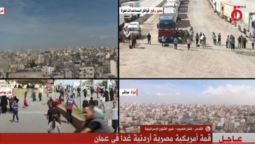 القاهرة الاخبارية اليوم