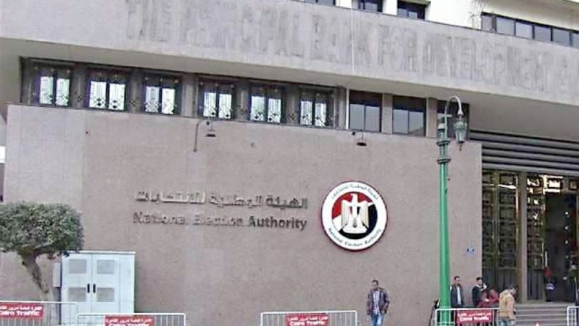 الهيئة الوطنية للانتخابات