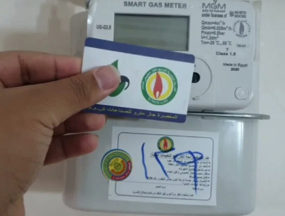 فاتورة الغاز