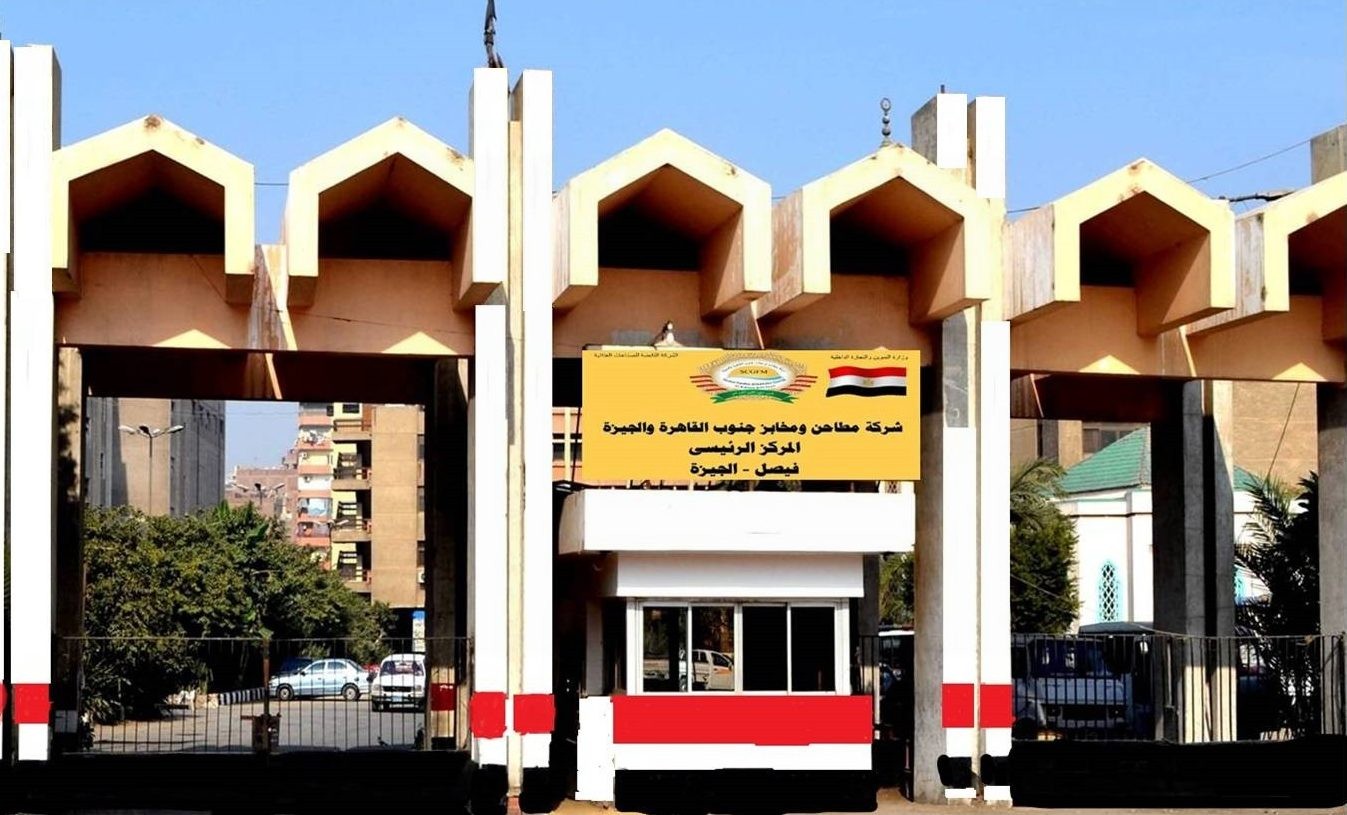  مطاحن ومخابز جنوب القاهرة والجيزة
