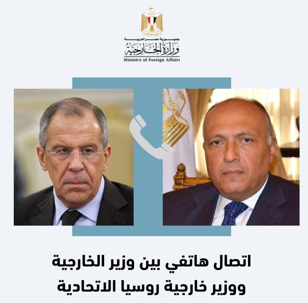  وزير الخارجية يناقش مع نظيره الروسي وقف التصعيد بين الفلسطينيين وإسرائيل 