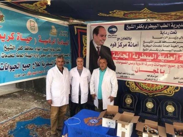 قافلة بيطرية بمحافظة كفر الشيخ