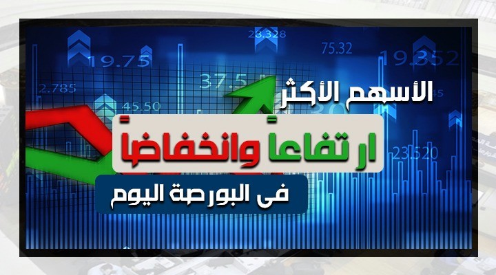 الأسهم