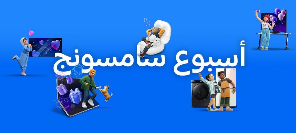 سامسونج للإلكترونيات