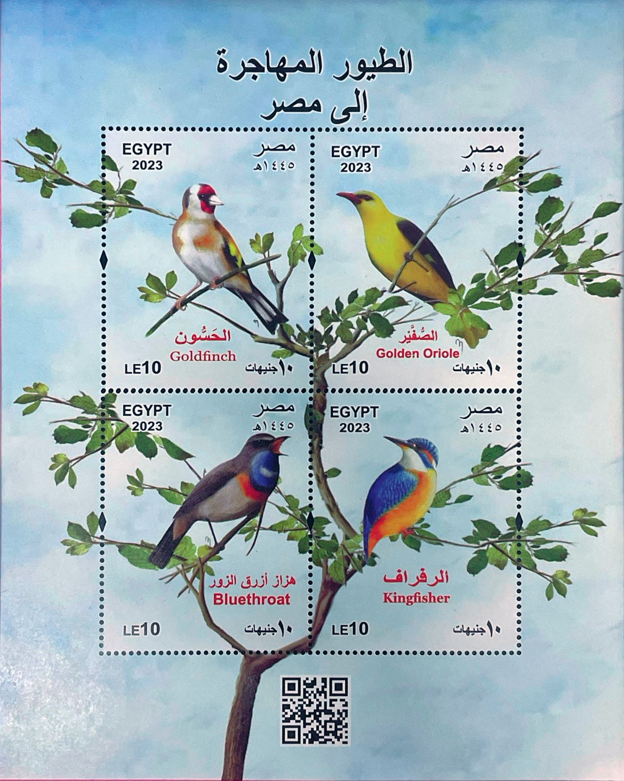 الهيئة القومية للبريد تصدر بطاقة تذكارية