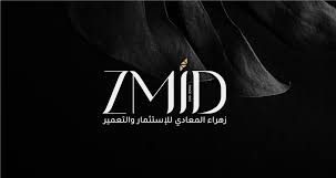زهراء المعادي