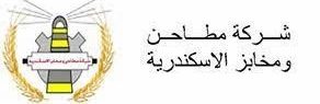 نمو أرباح مطاحن ومخابز الإسكندرية بنسبة 97% بالربع الأول