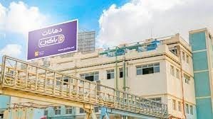 بورصة مصر تحدد موعد فتح سوق الصفقات على أسهم "باكين" لتنفيذ الشطب الاختياري
