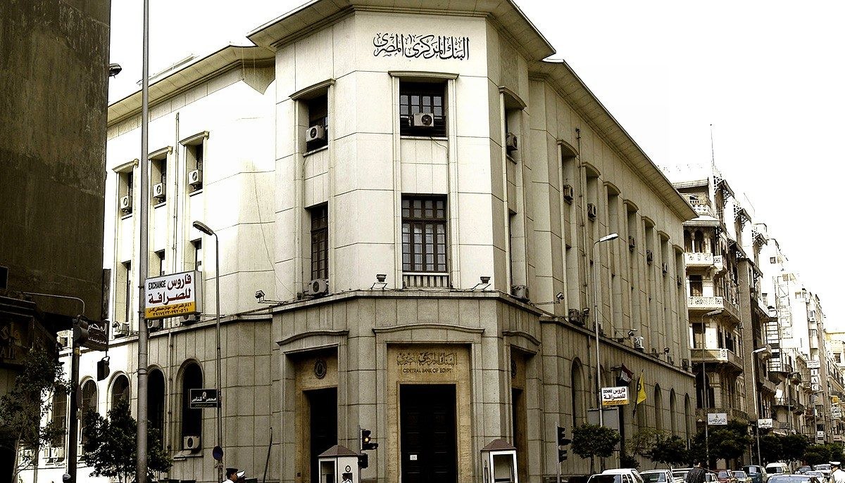البنك المركزى المصرى عالم المال 