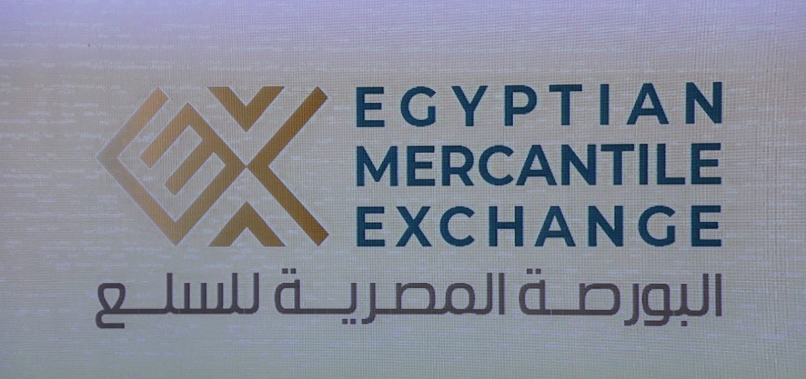 البورصة السلعية