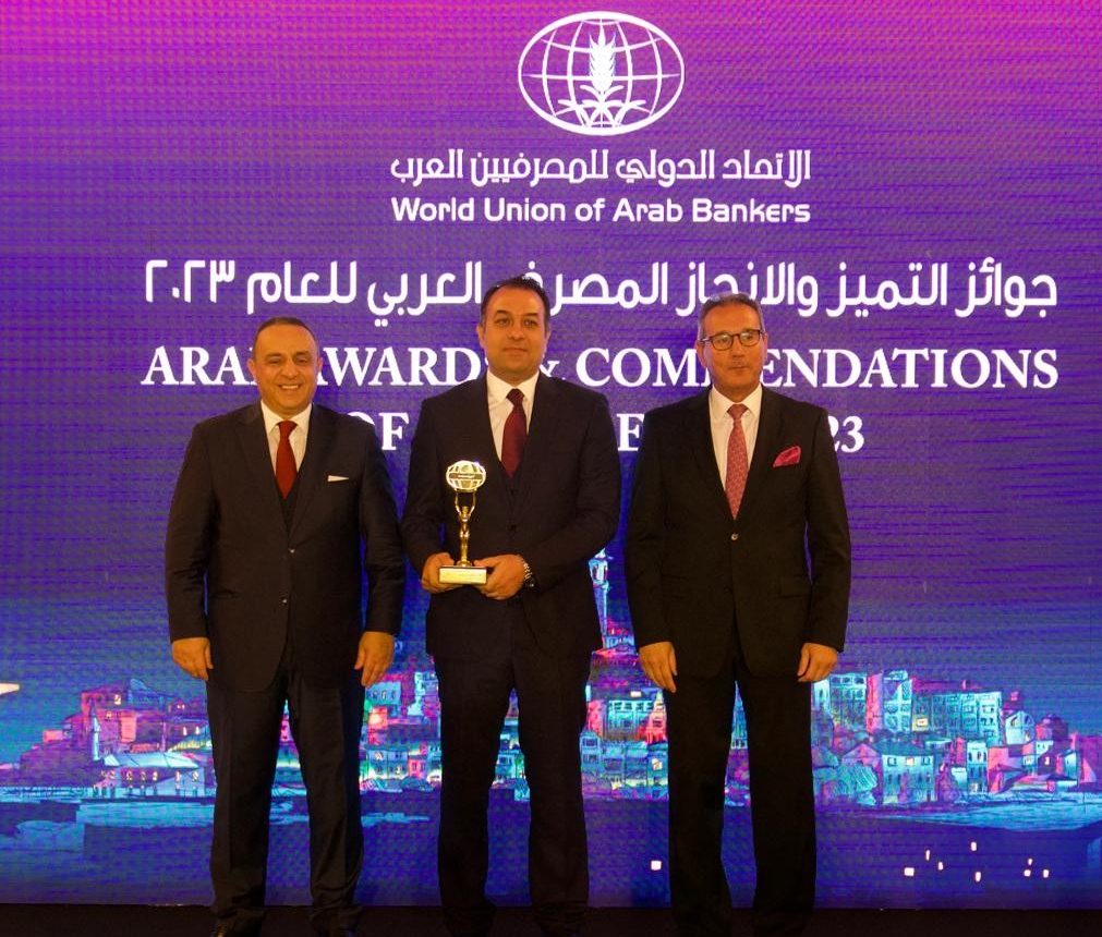 الاتحاد الدولى للمصرفيين العرب 