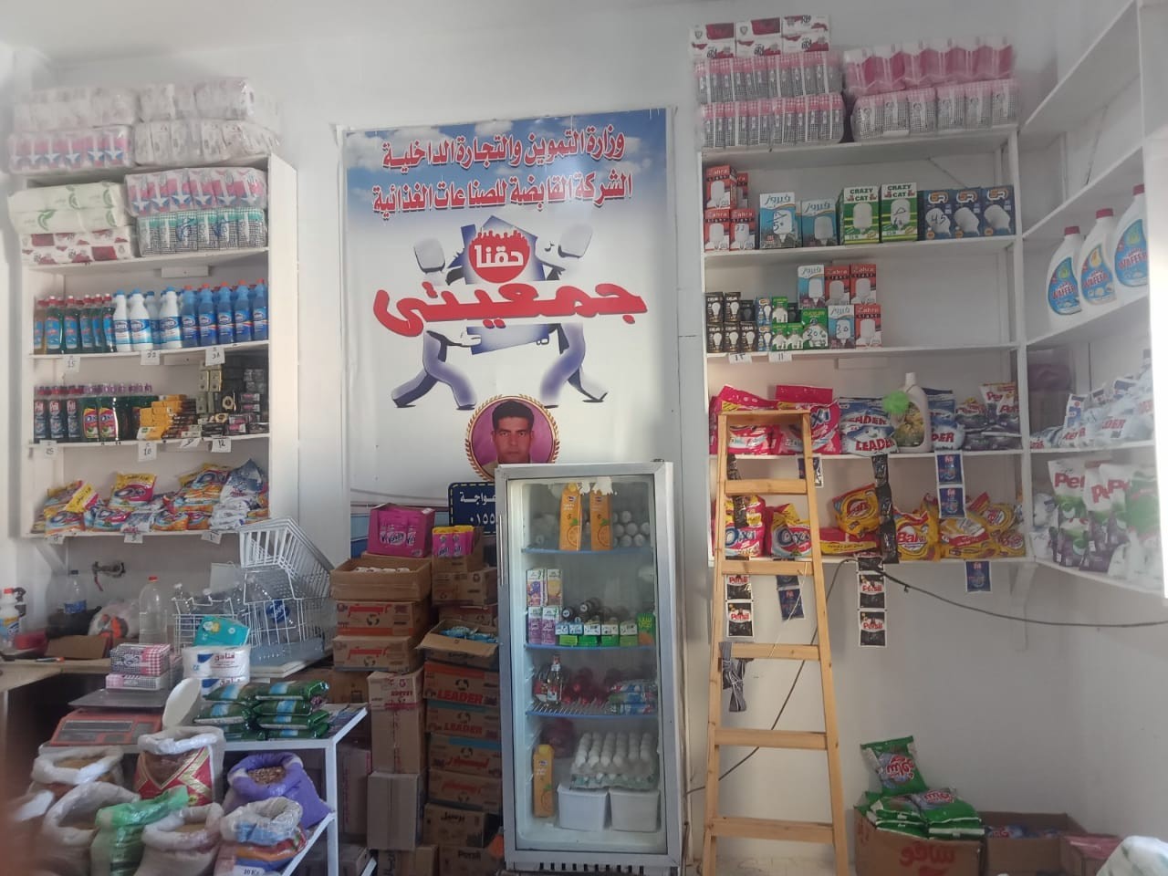التموين