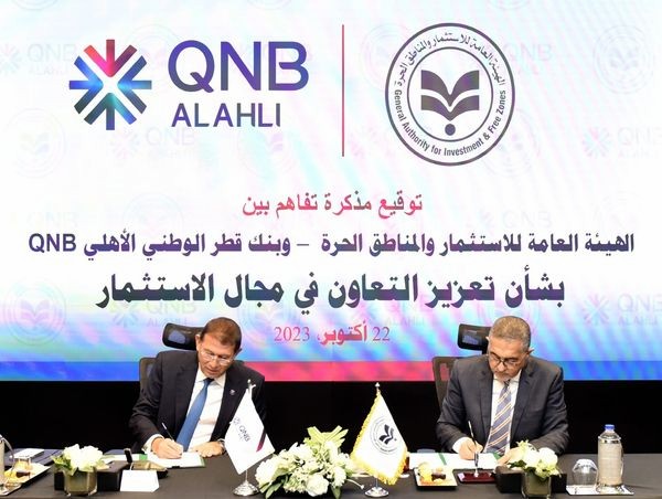 الهيئة العامة للاستثمار