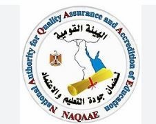 الهيئة القومية لضمان جودة التعليم والاعتماد